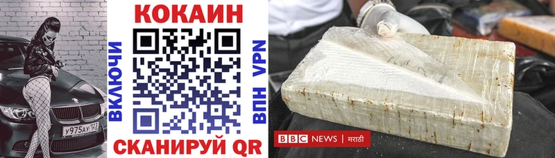 COCAIN 99%  Волхов 