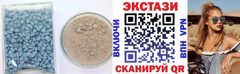 Экстази 250 мг  Волхов 