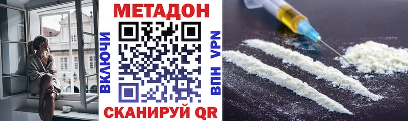 Метадон мёд  Волхов 